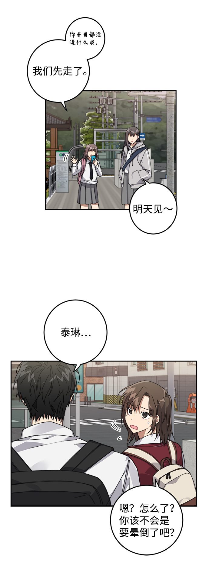 第5话54