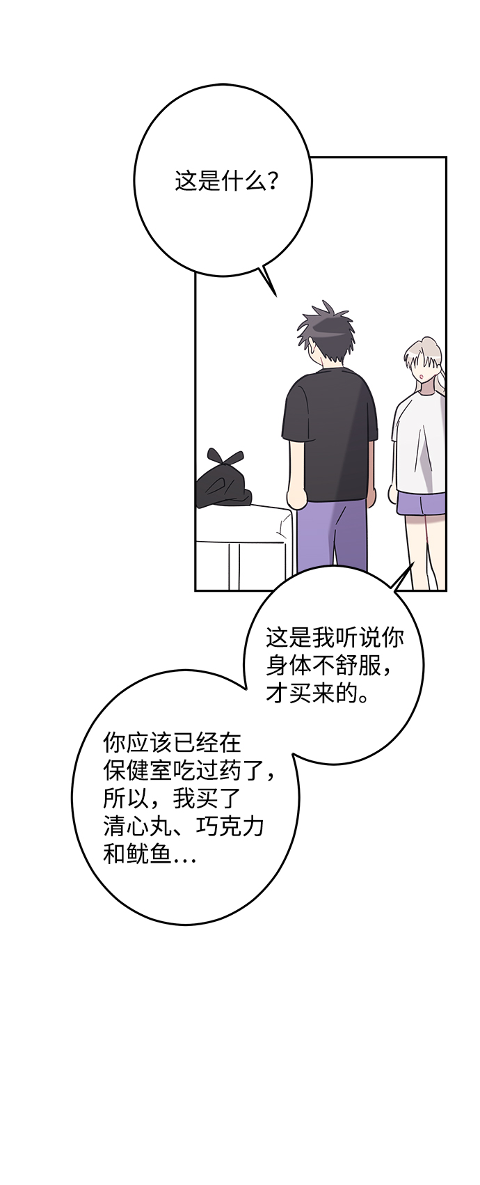 第16话38