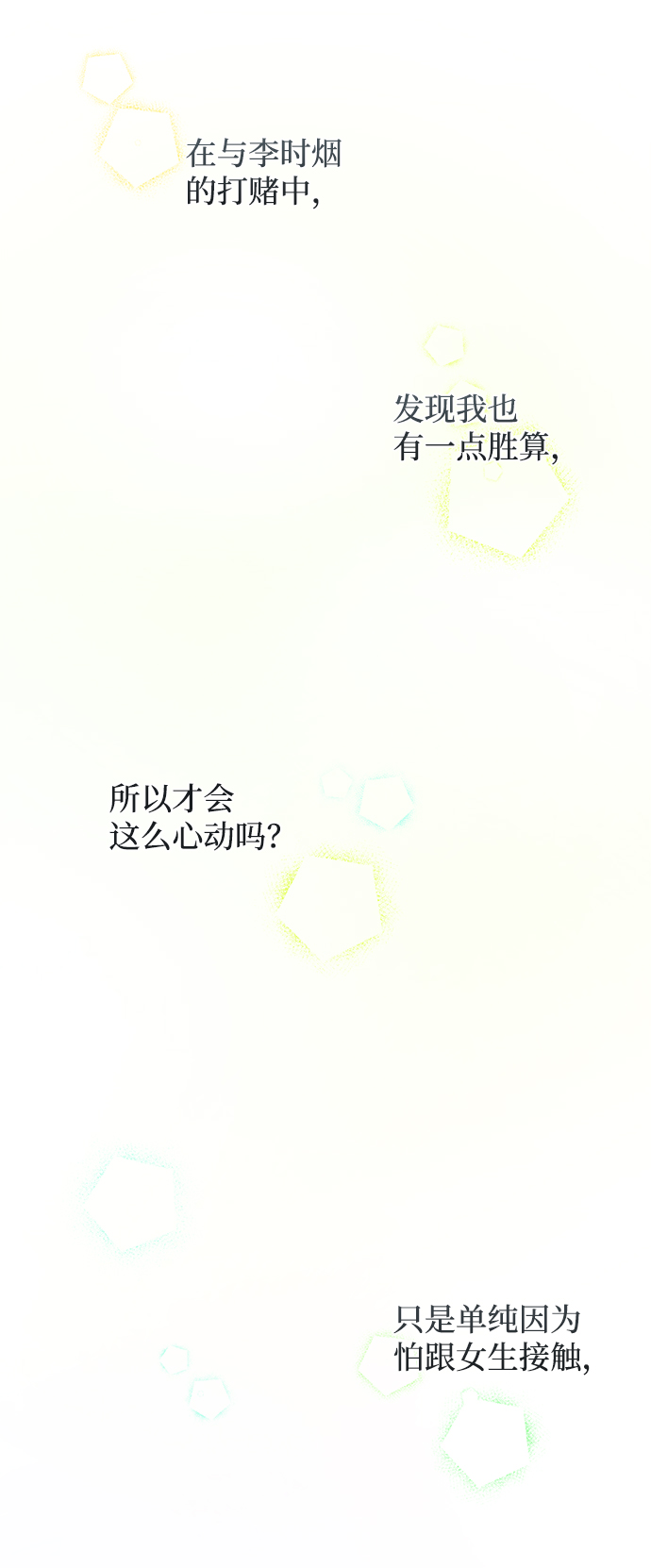 第17话44