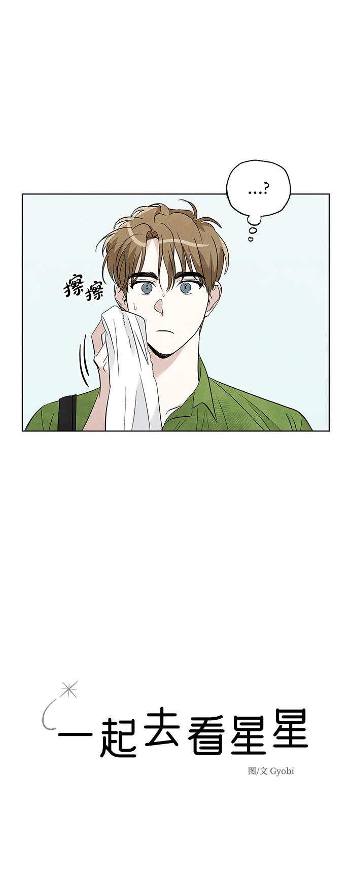 第31话3