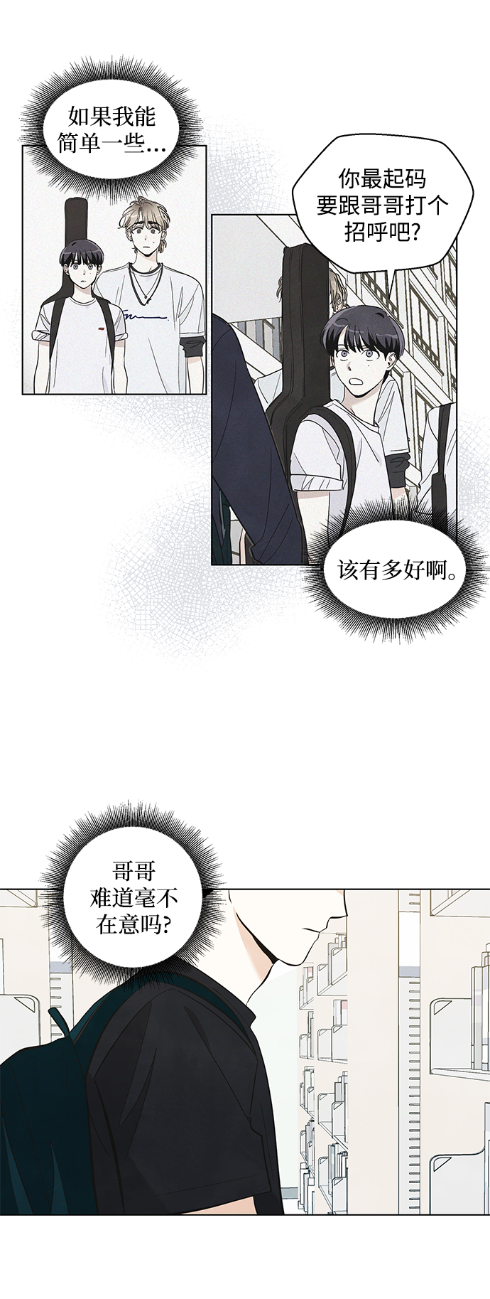第20话29