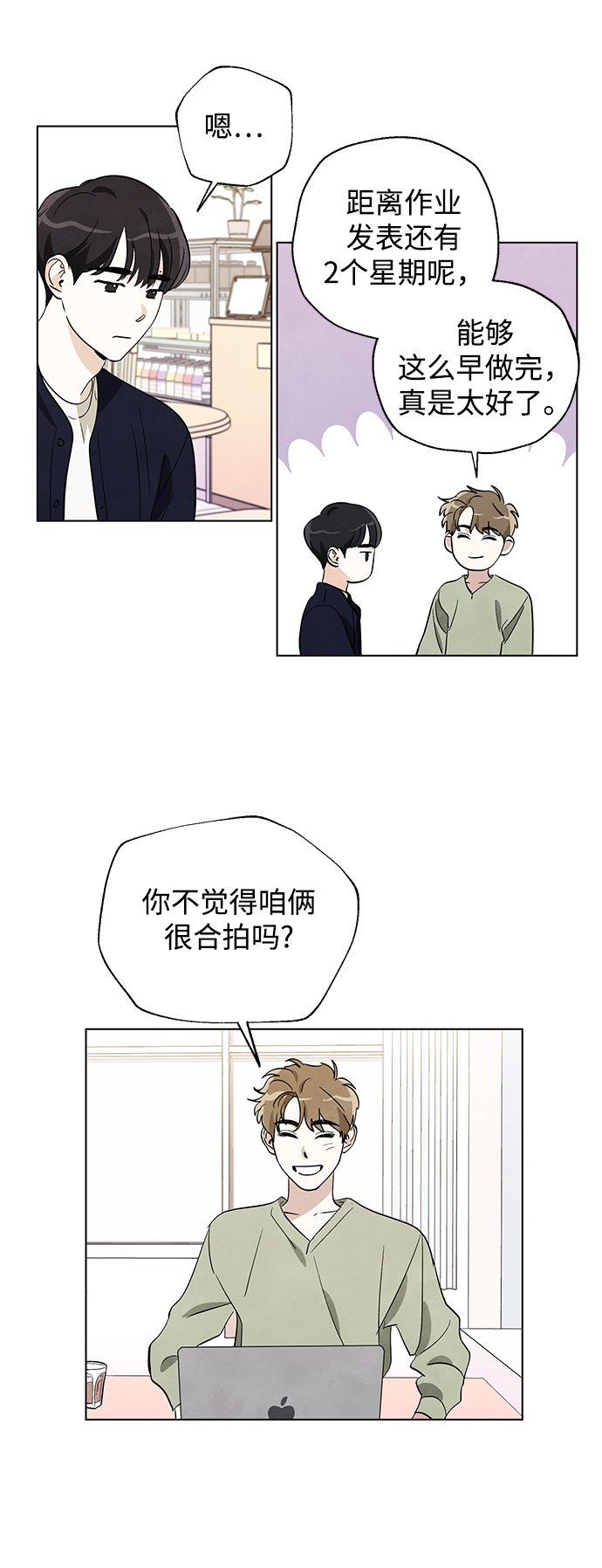 第8话24