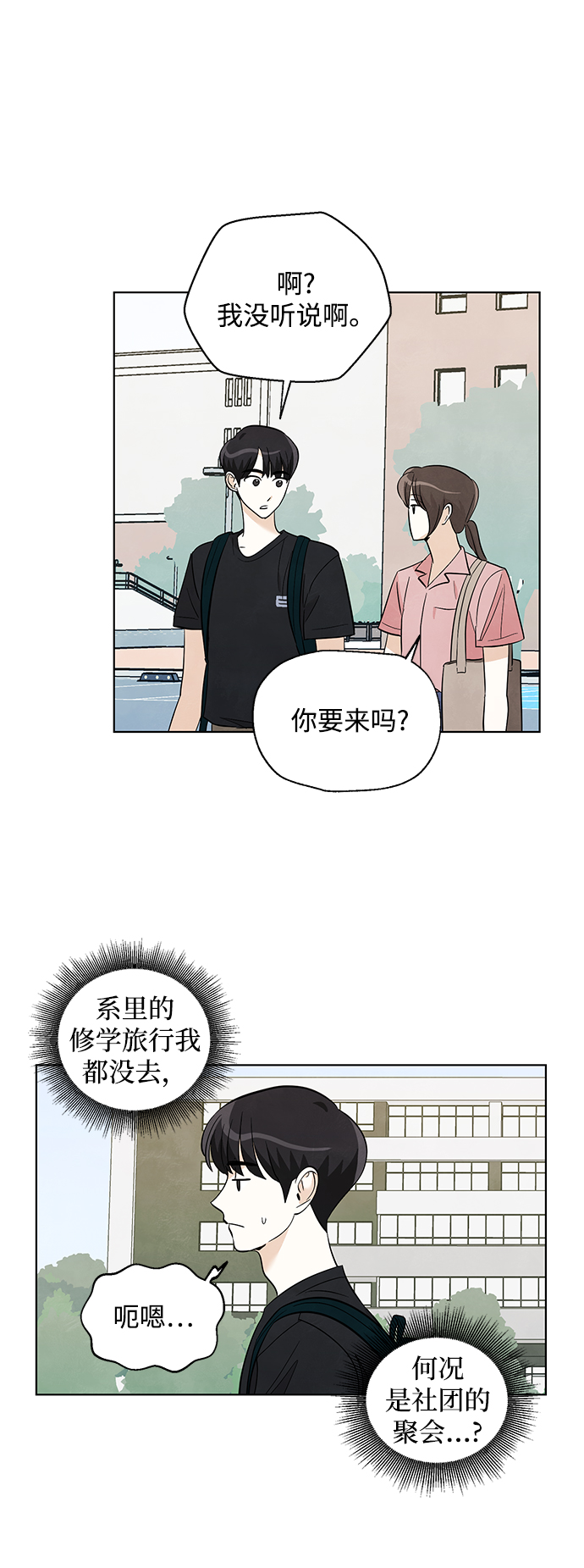 第21话13