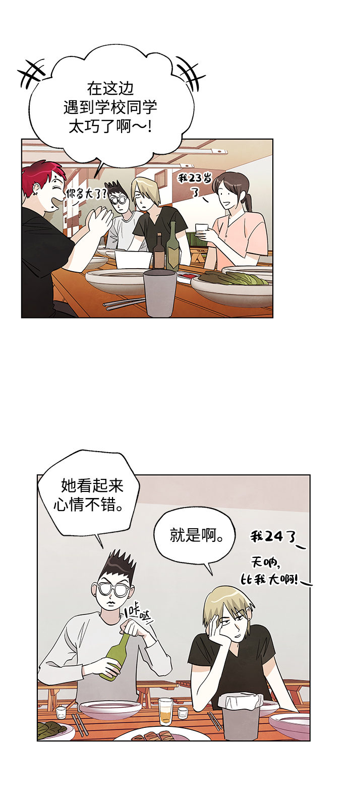 第22话20
