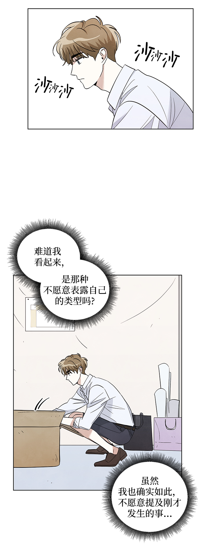 第19话38