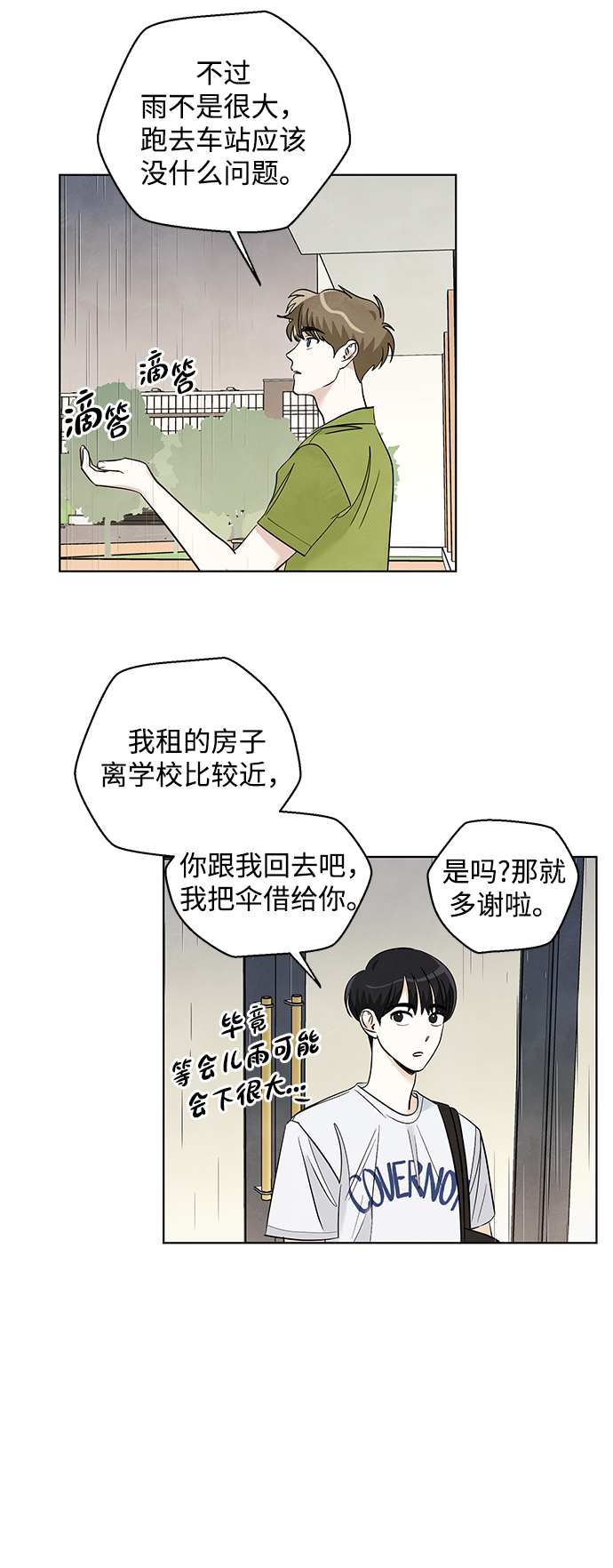 第30话32