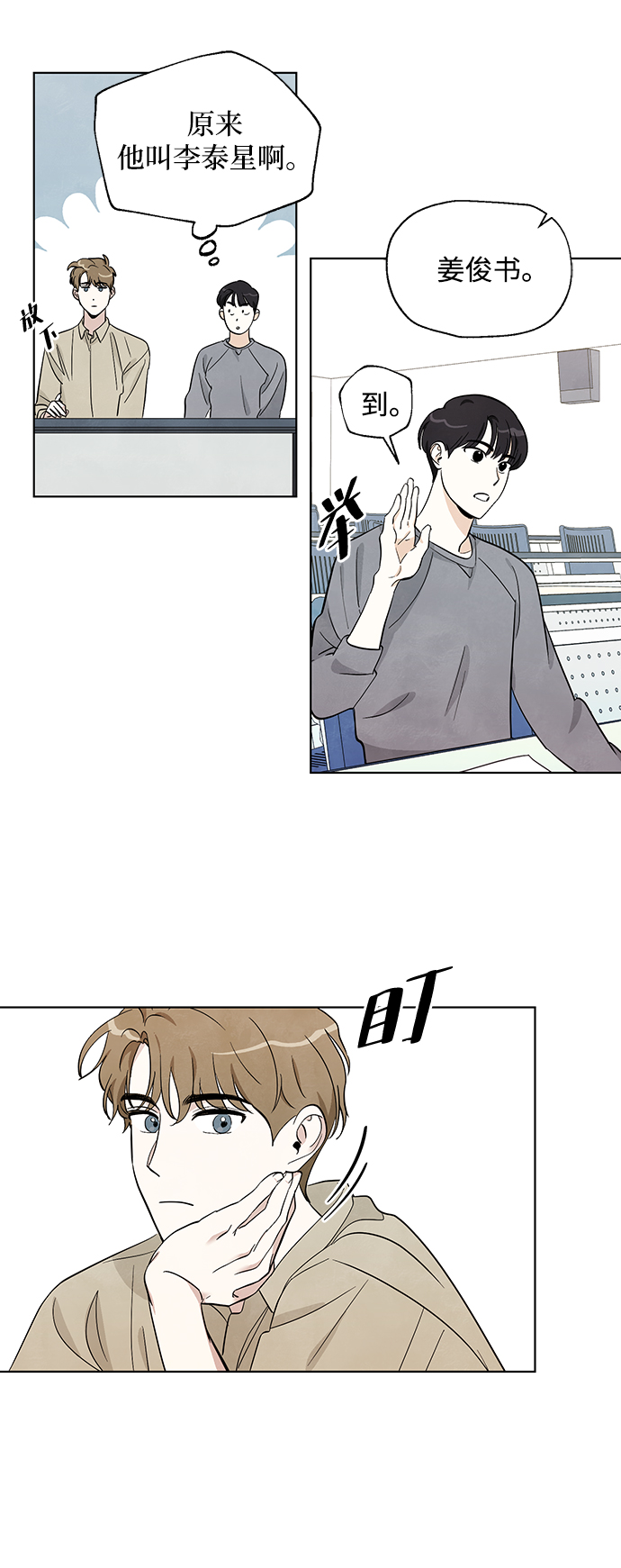 第4话6