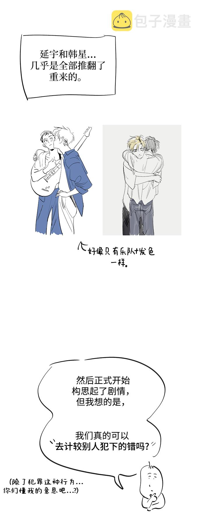 【免费】後记7