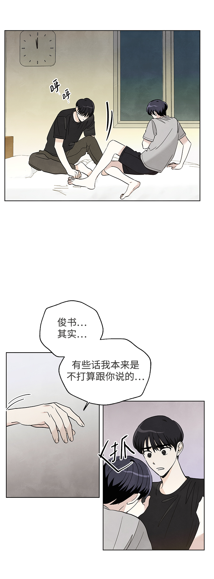 第42话16