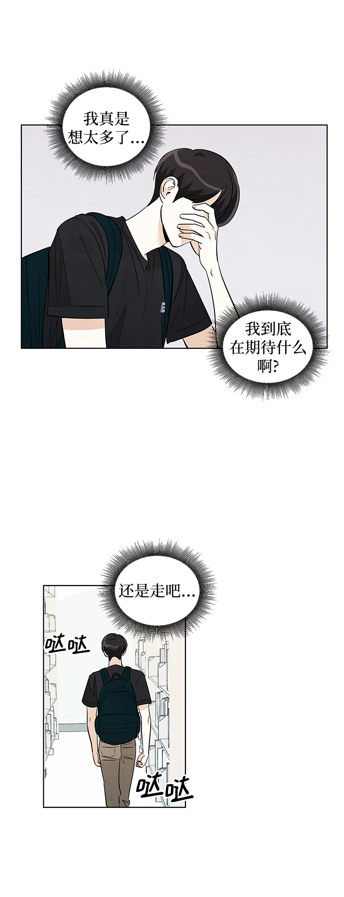 第21话7