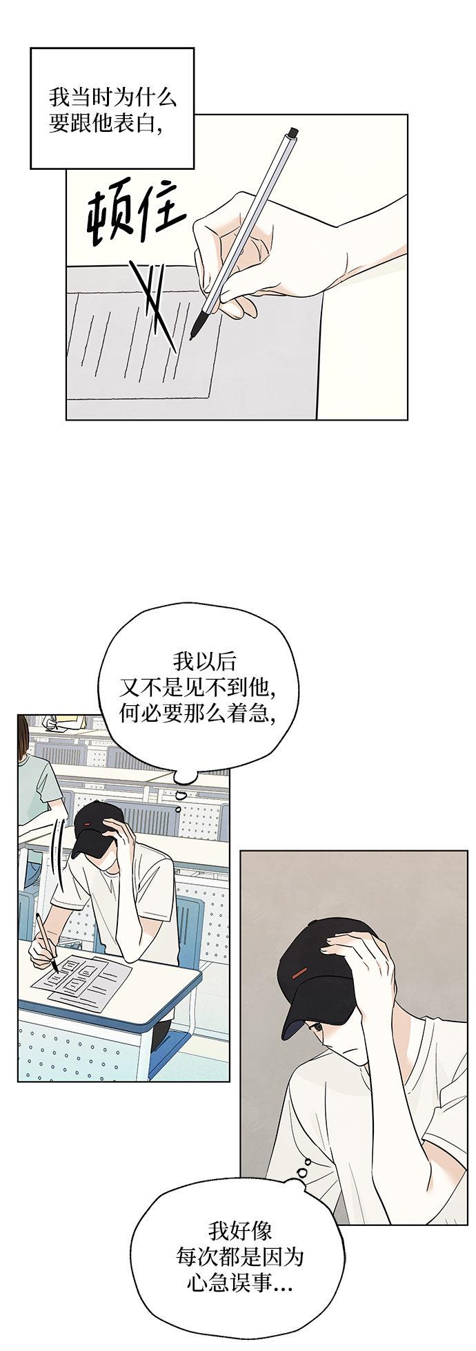 第34话22