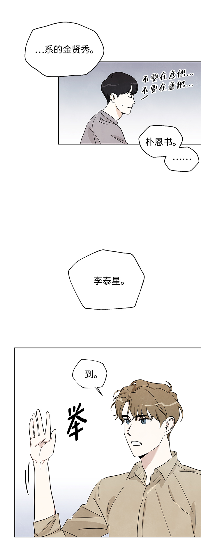 第4话4