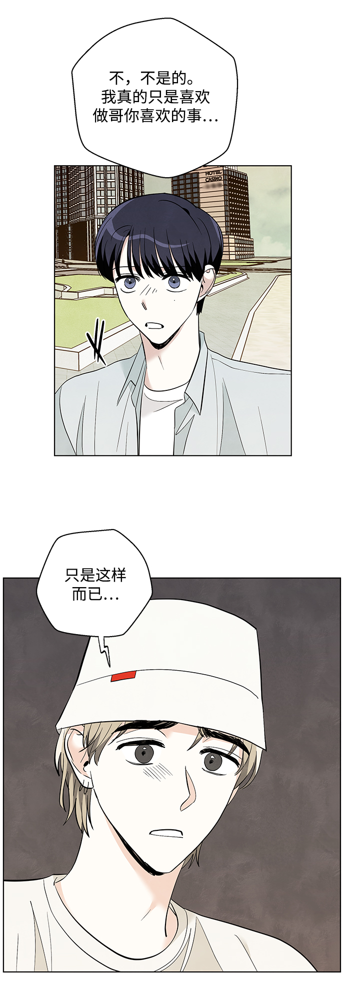 第45话4