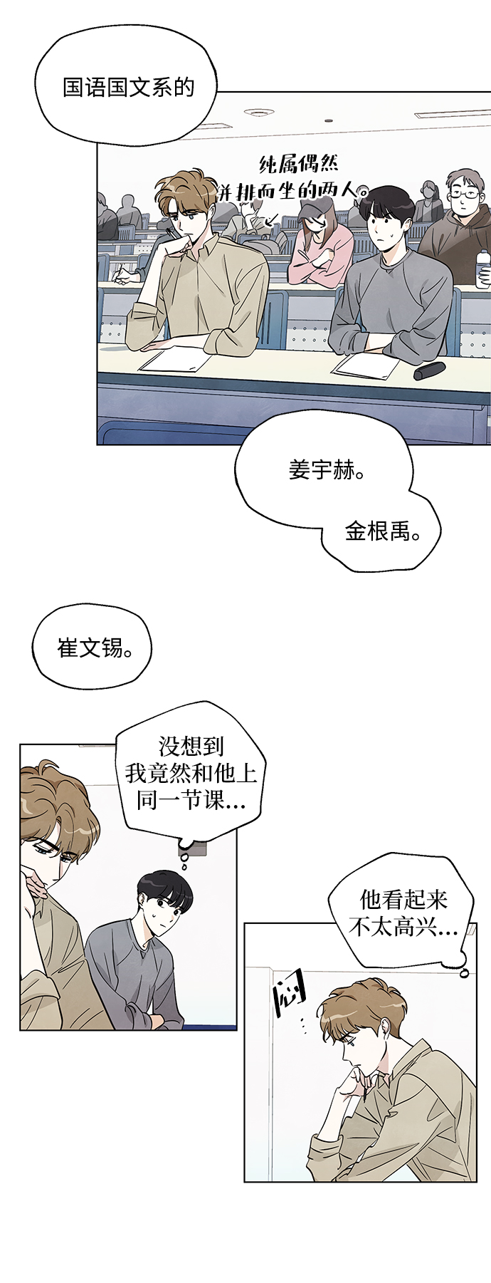 第4话3