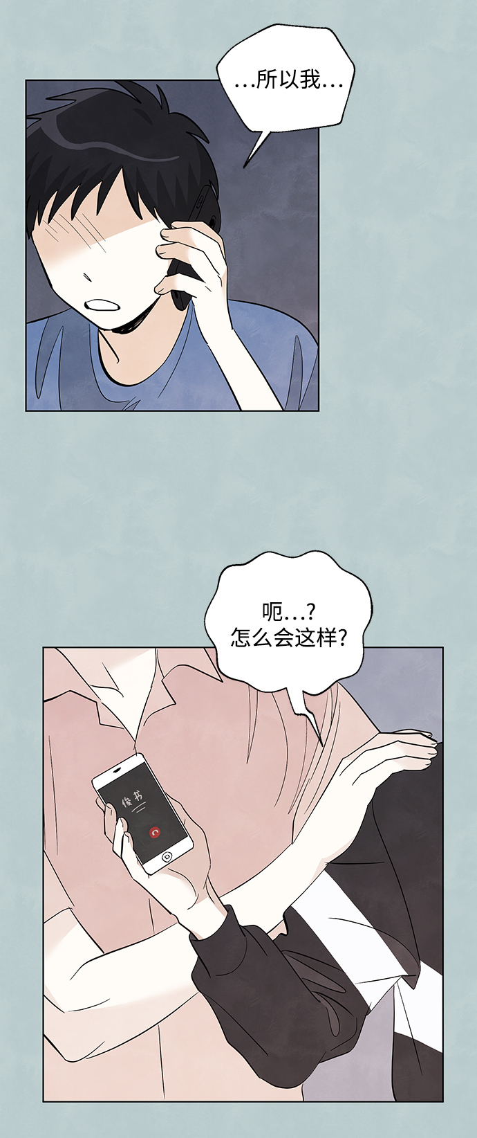 第26话39
