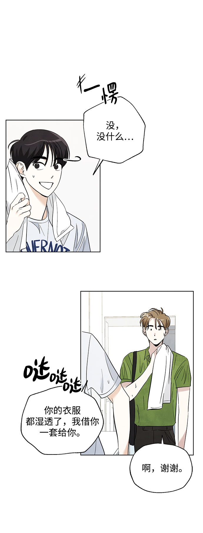 第31话2