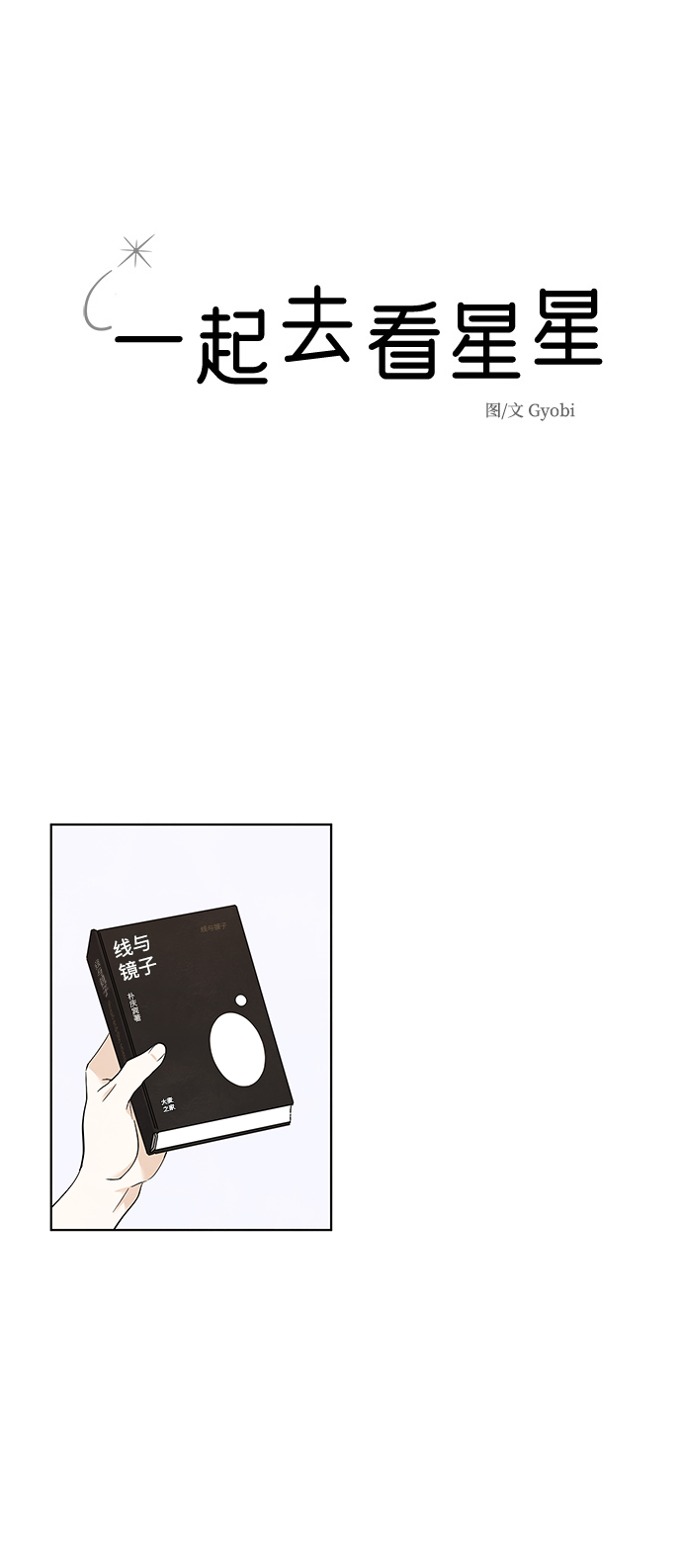 第35话11