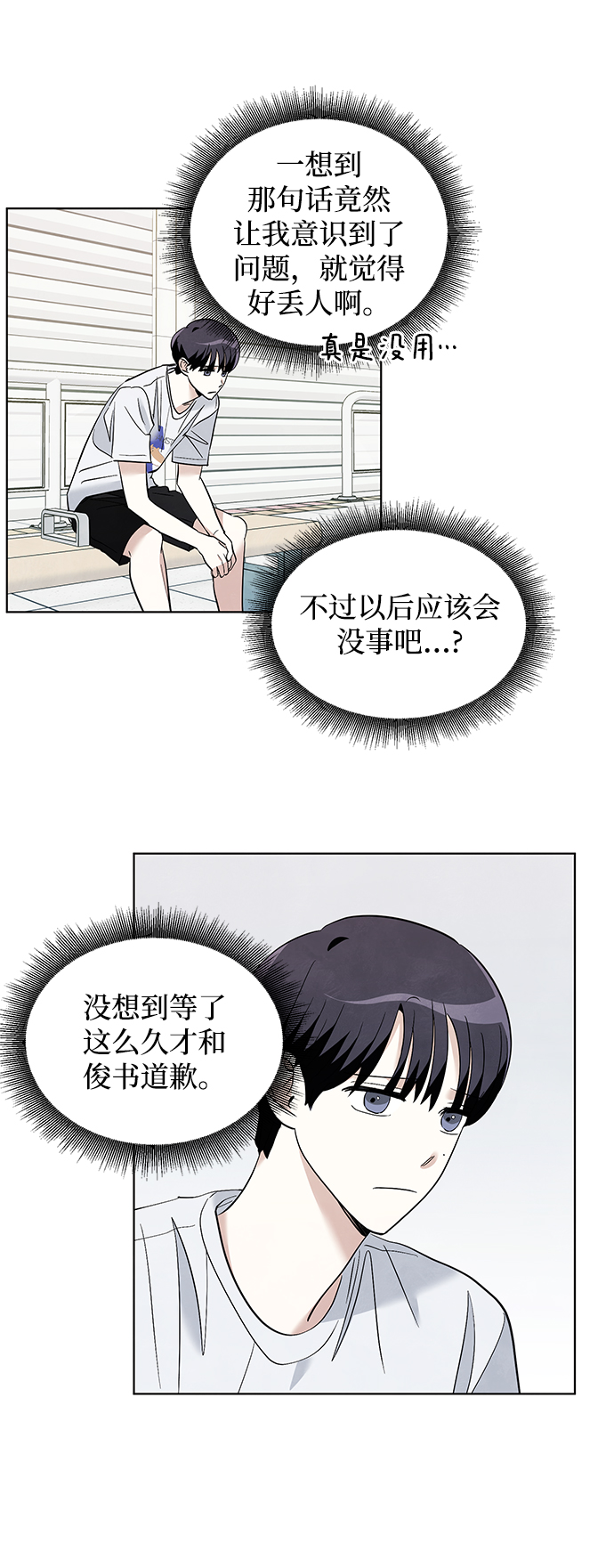 第43话19