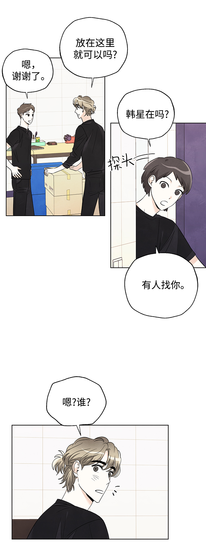 第53话（最终话）2