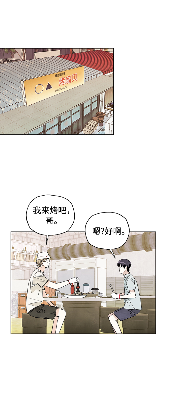 第44话12