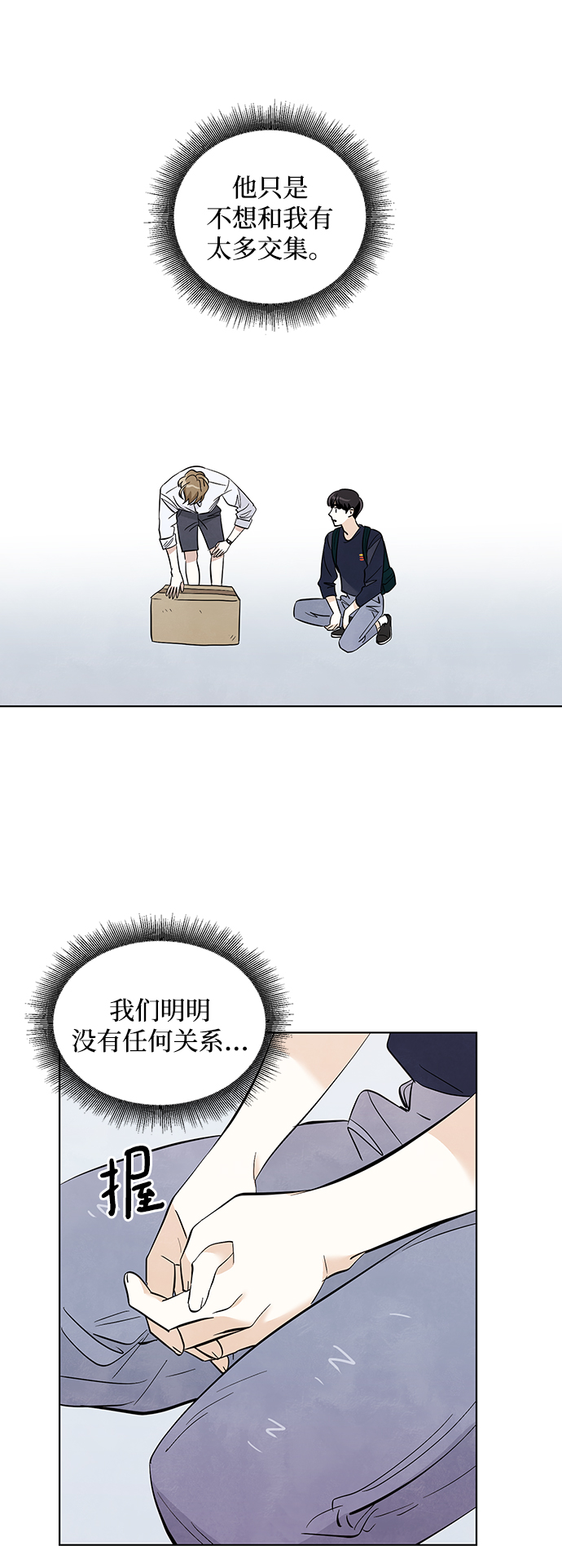 第19话41