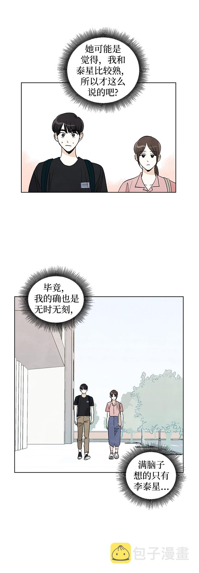 第21话16