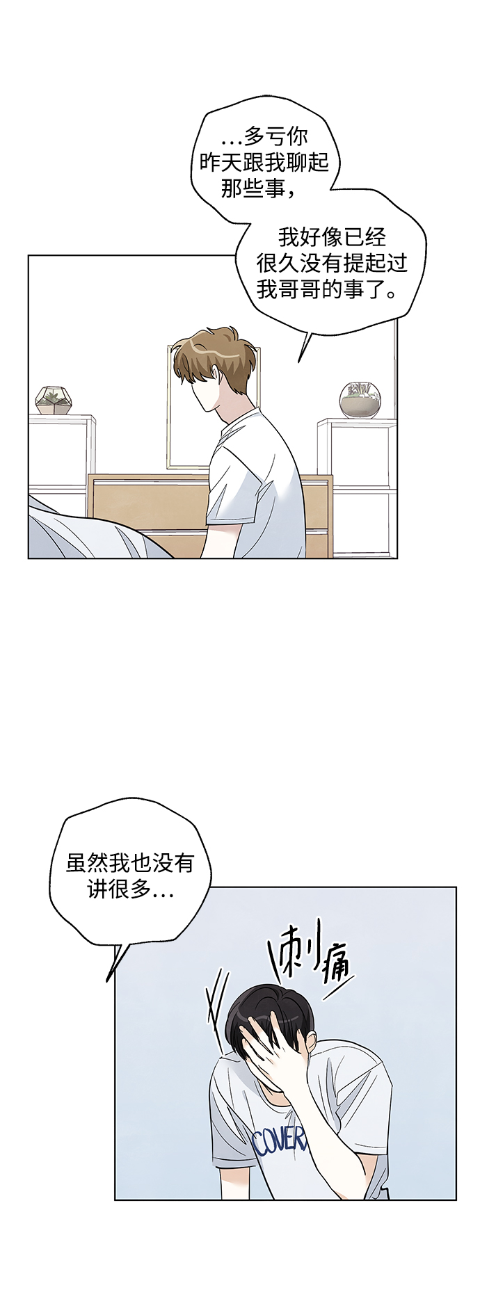 第28话10