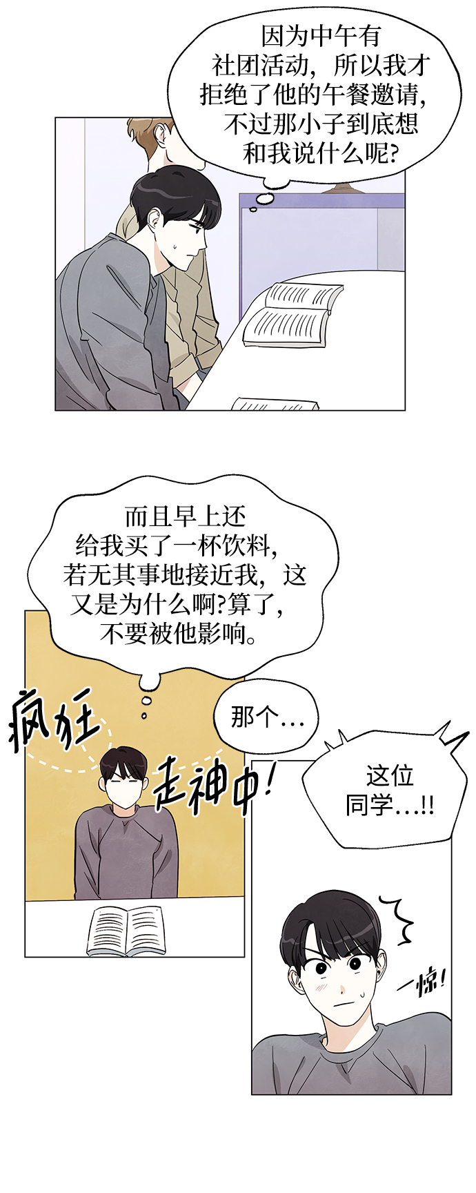 第3话28