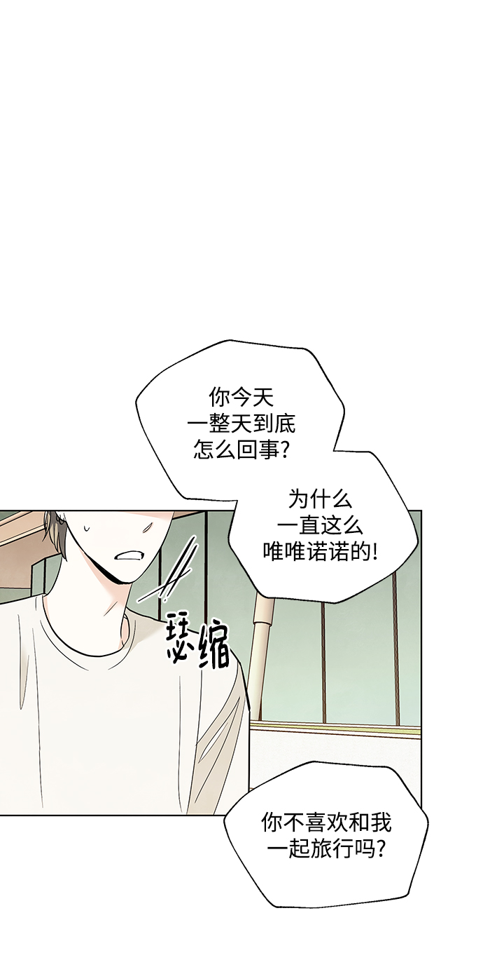 第45话3