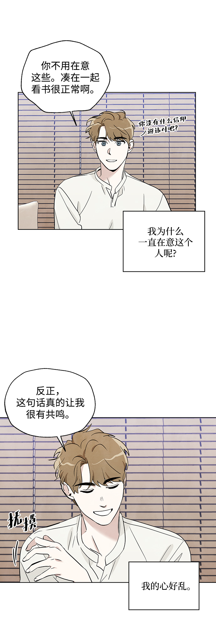 第5话20