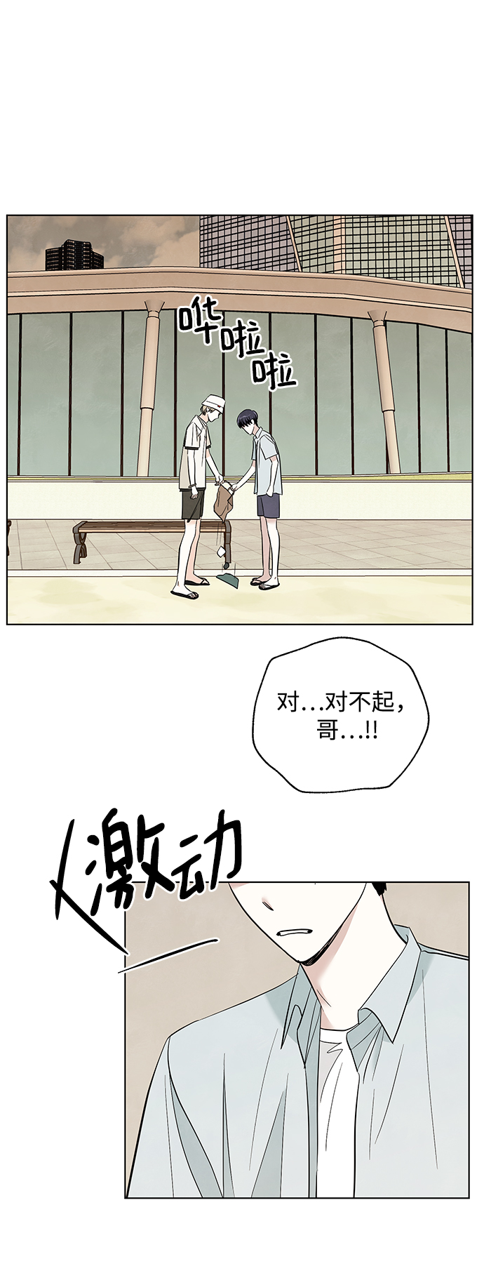 第44话39