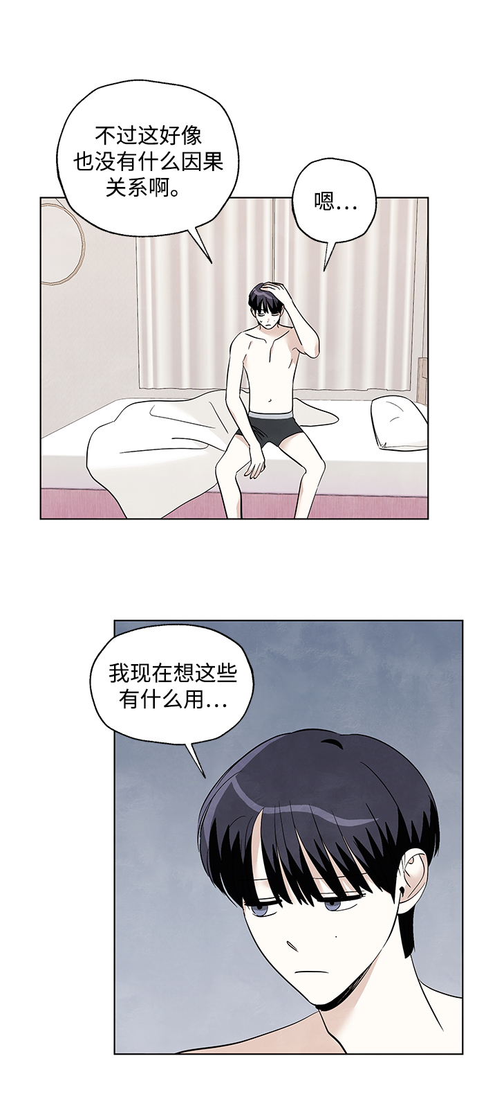 第30话26