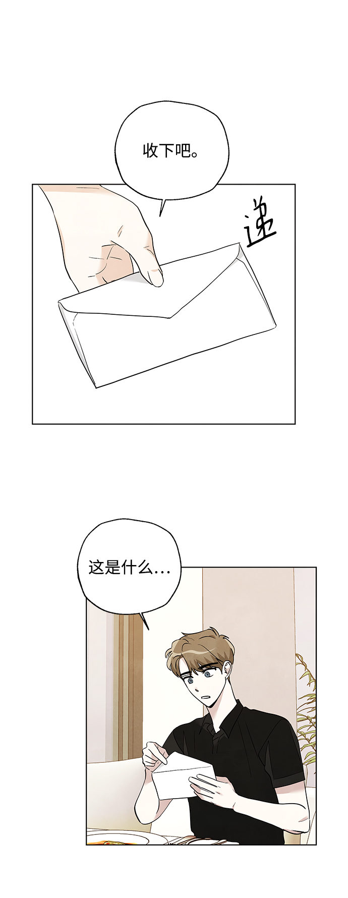 第43话9