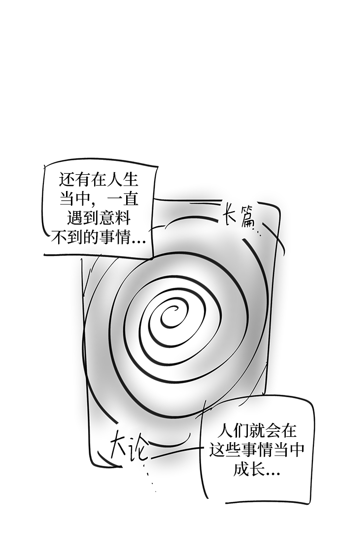 【免费】後记9