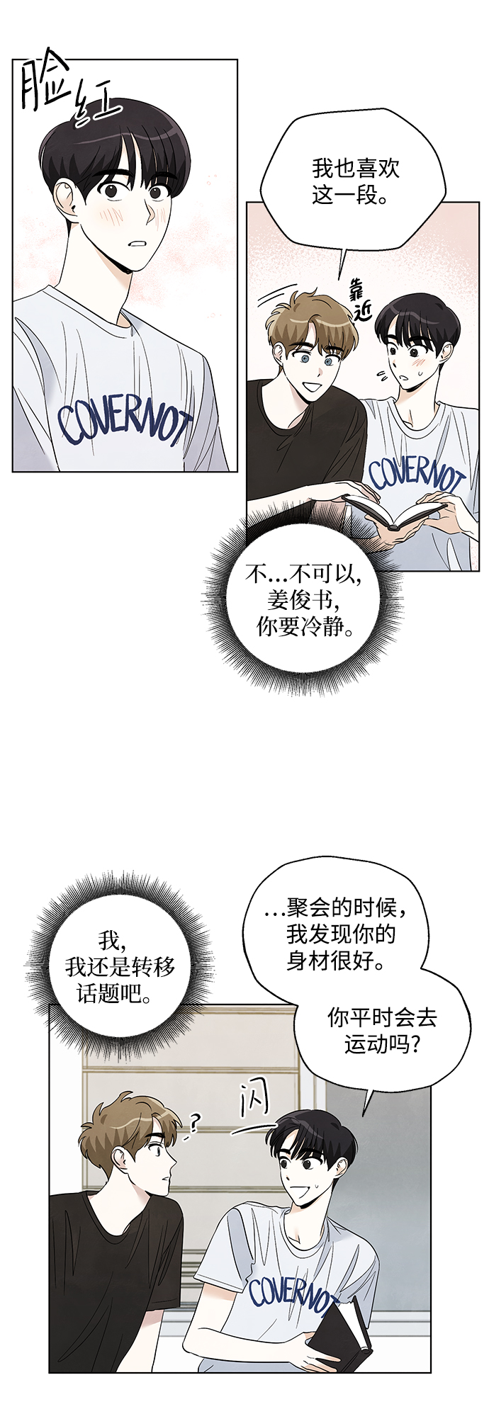 第31话15