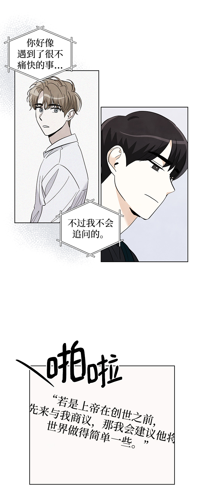 第20话27
