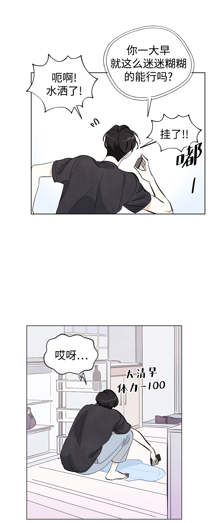 第3话9