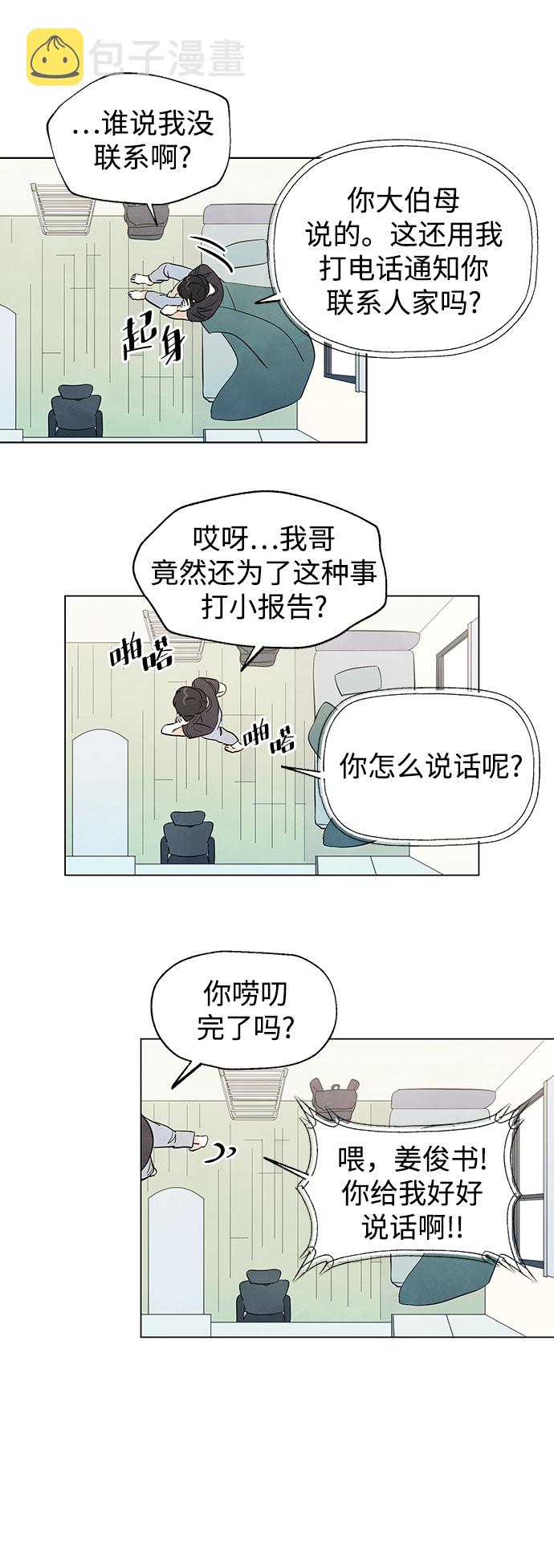 第3话5