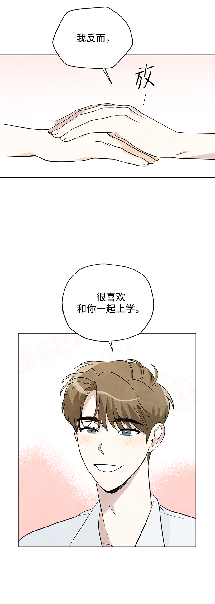 第37话8