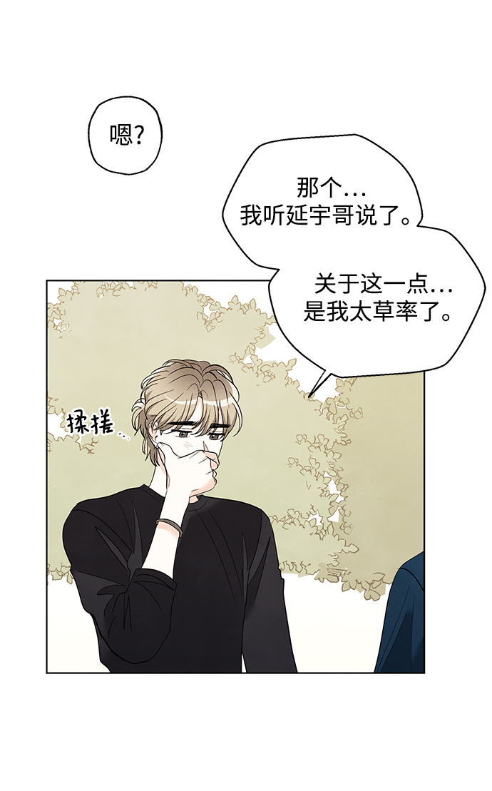 第53话（最终话）25