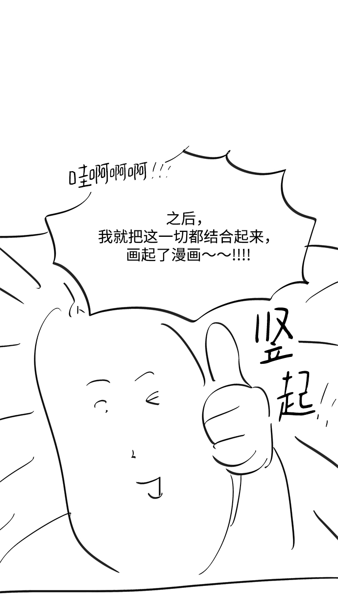 【免费】後记10