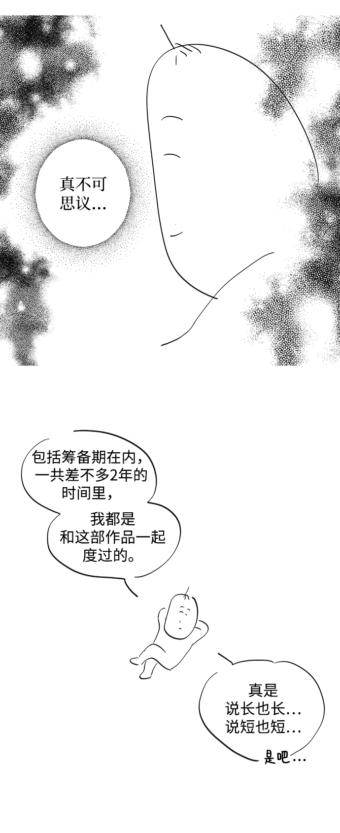 【免费】後记3