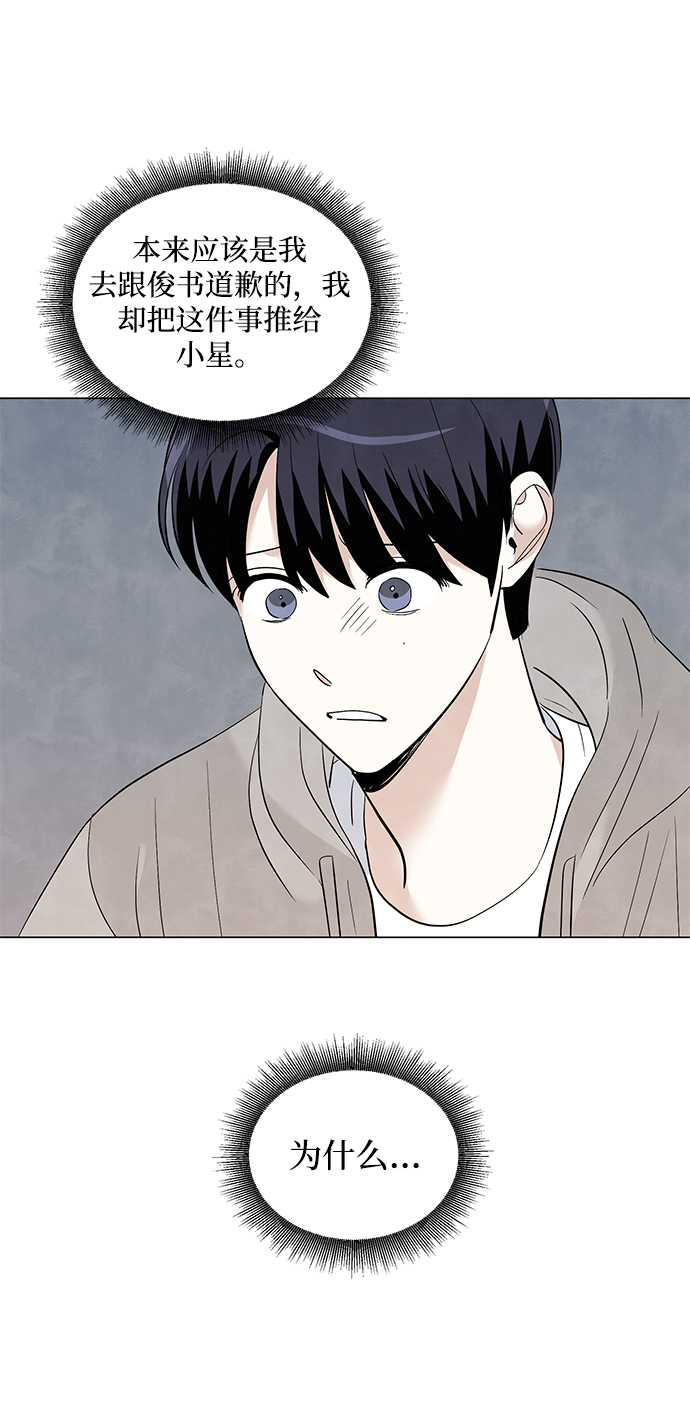 第33话44