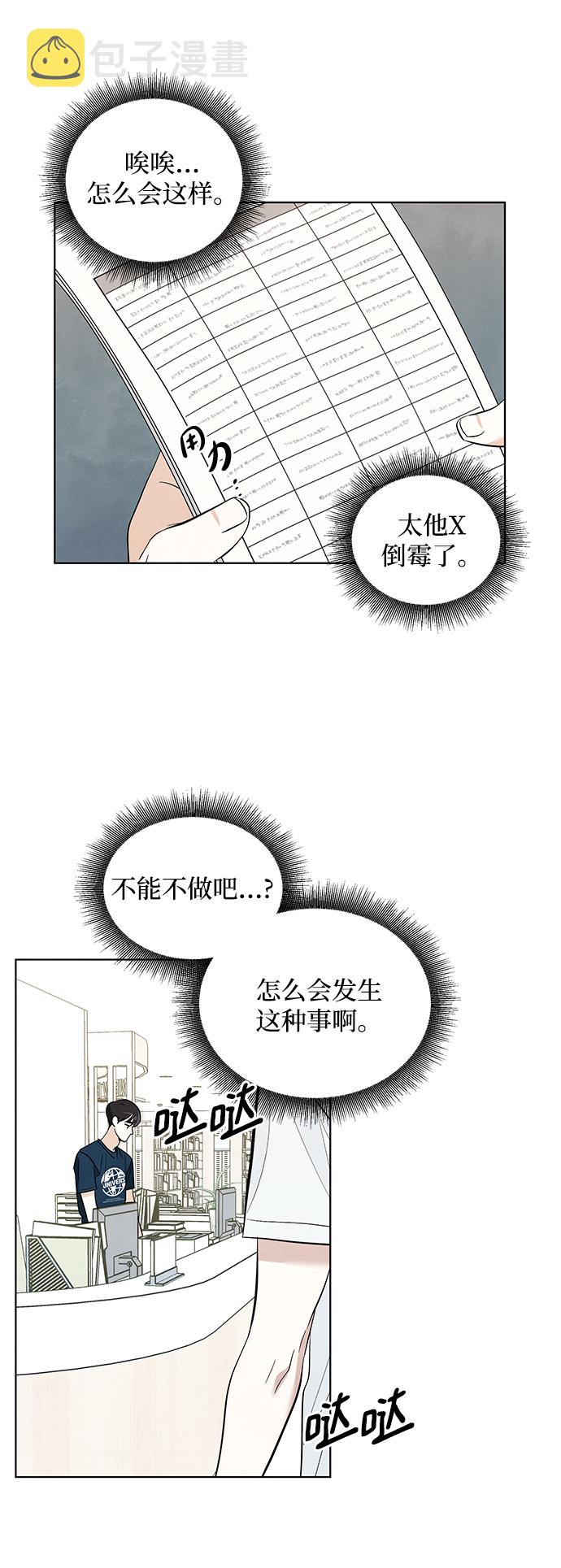 第36话8
