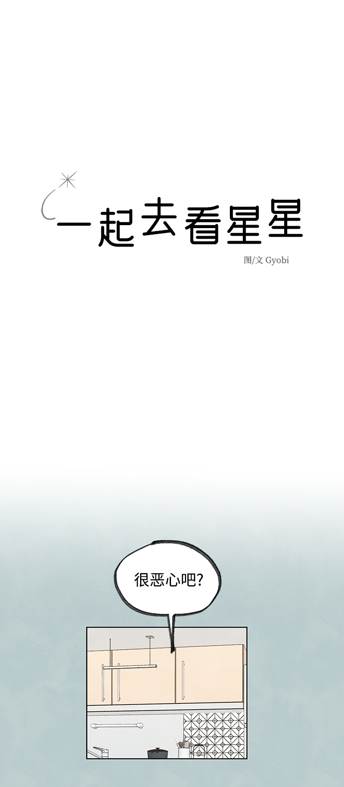 第25话13