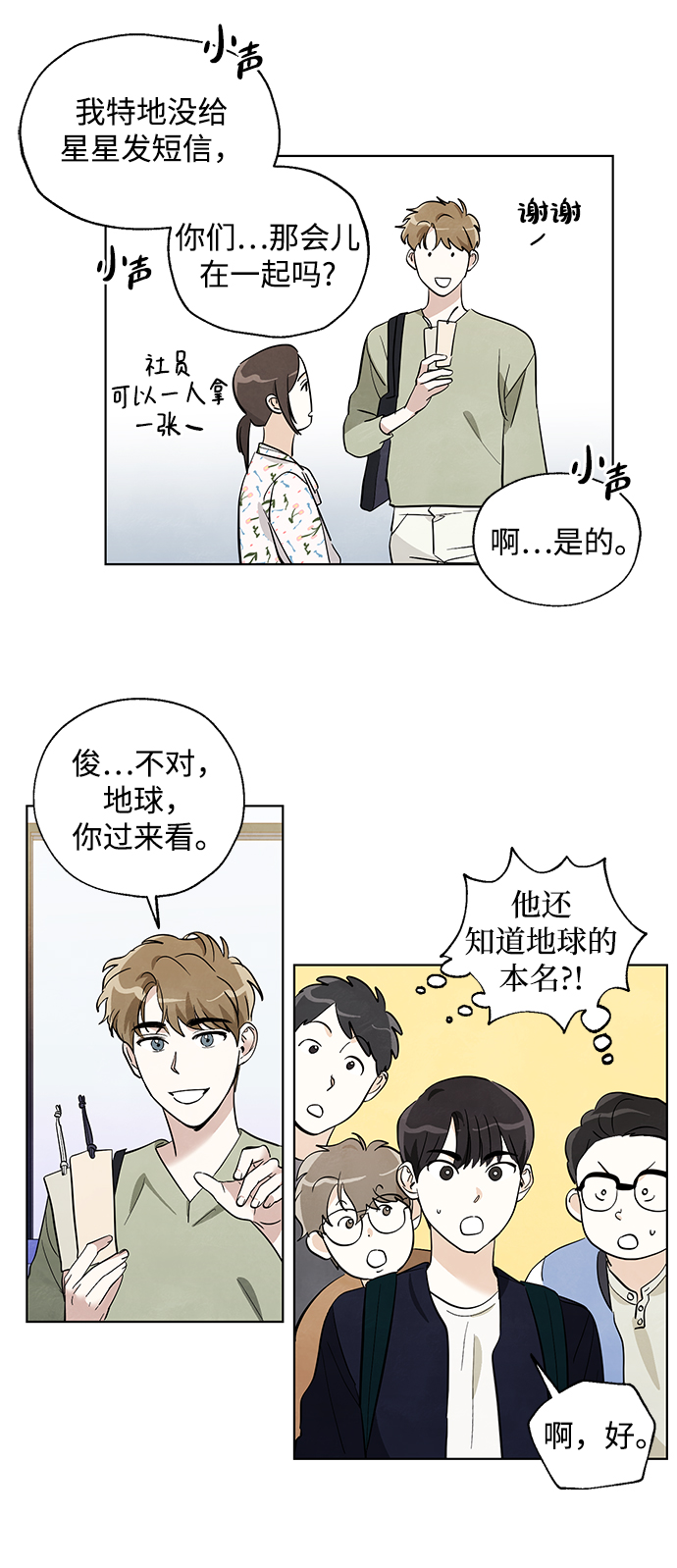 第9话10