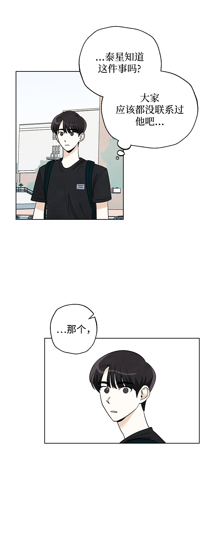 第21话14