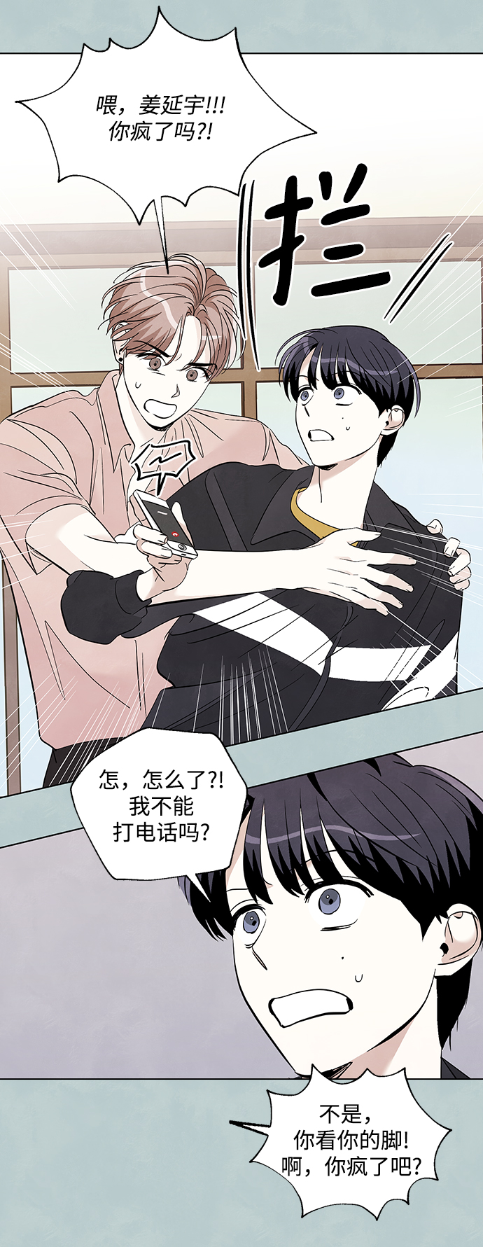 第26话37