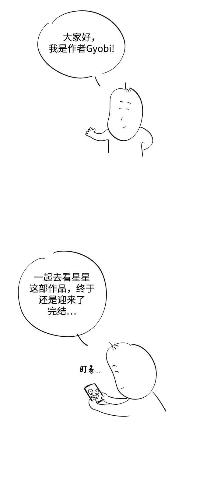 【免费】後记2