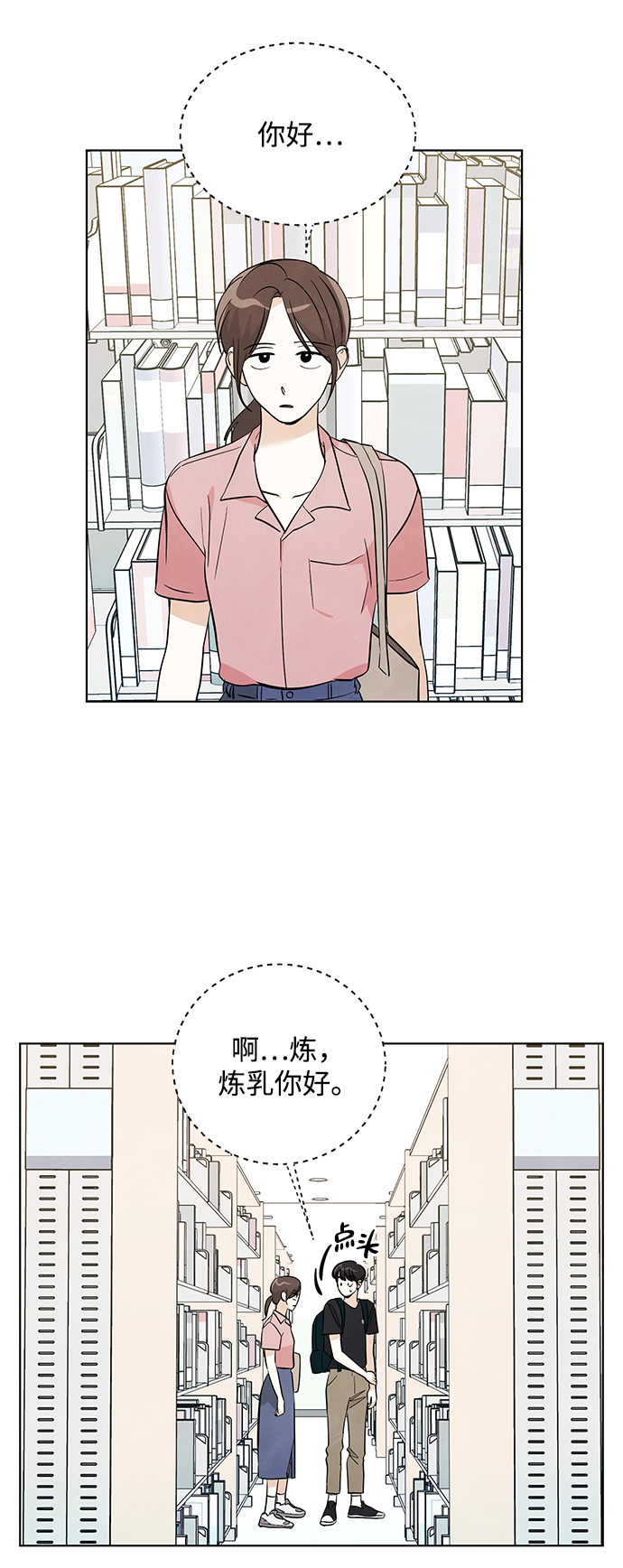 第21话3